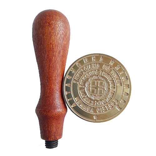 Σφραγίδα Δικαστικού Επιμελητή ή Συμβολαιογράφου μεταλλική - μπρούτζινη για σφράγισμα εγγράφων με βουλοκέρι